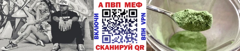 A PVP кристаллы Ликино-Дулёво