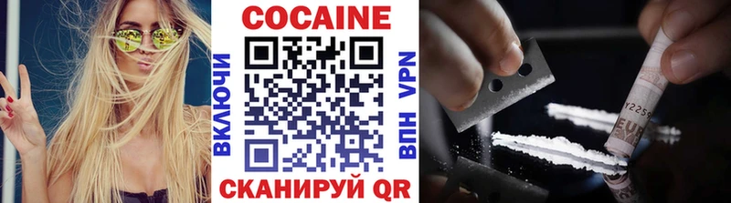 Кокаин 97% Ликино-Дулёво