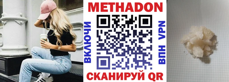 МЕТАДОН VHQ  блэк спрут вход  Ликино-Дулёво 